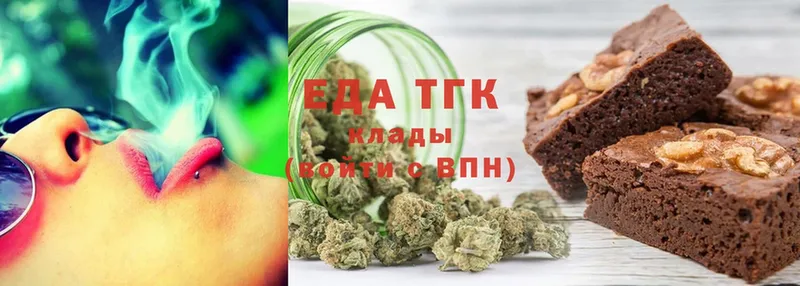 Еда ТГК конопля  Курильск 