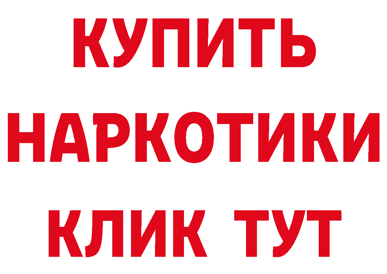 ГАШ Premium рабочий сайт дарк нет MEGA Курильск