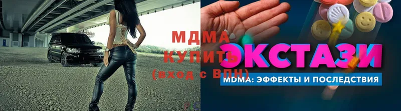 где купить наркоту  Курильск  MDMA VHQ 