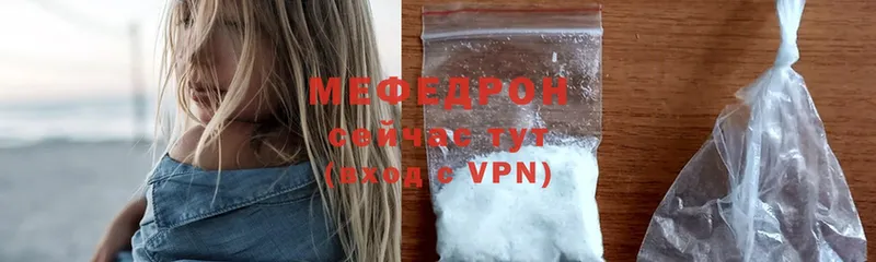 MEGA tor  Курильск  Мефедрон mephedrone 